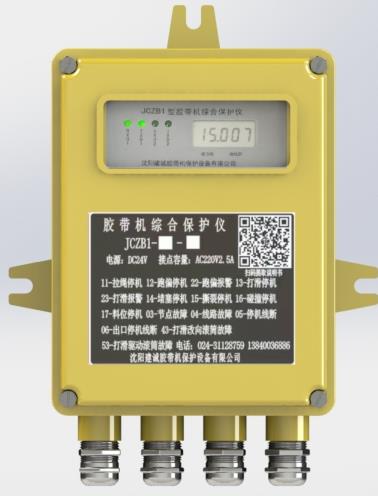 JCZB1綜合保護(hù)儀